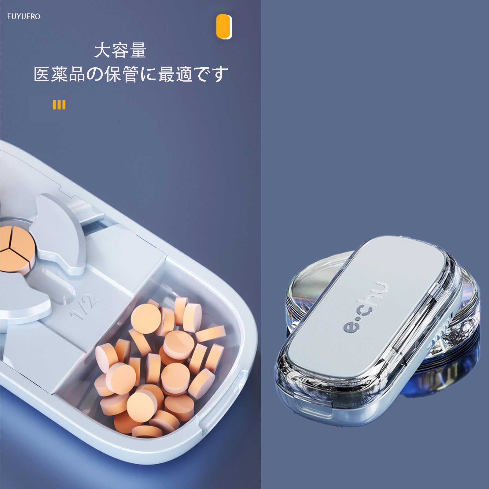 Amazon | FUYUERO ピルカッター 複数錠剤用 2分割 3分割 錠剤カッター